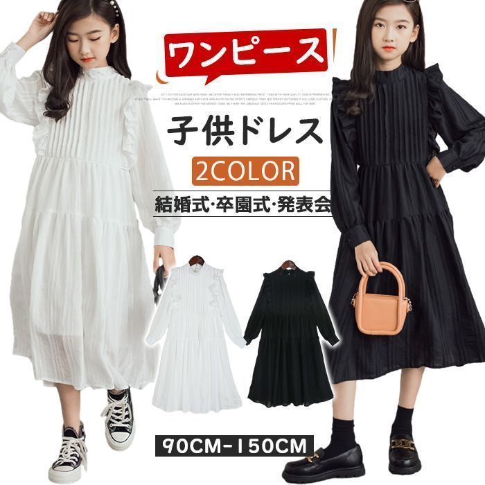 [大人気]入学式 ワンピース 女の子 子供ドレス 発表会 フォーマル　卒業式 楽天市場】入学式 卒業式 スーツ 女の子ワンピース 黒 スーツ
