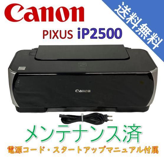 中古）Canon キヤノン PIXUS (ピクサス) iP2500（美品） - メルカリ