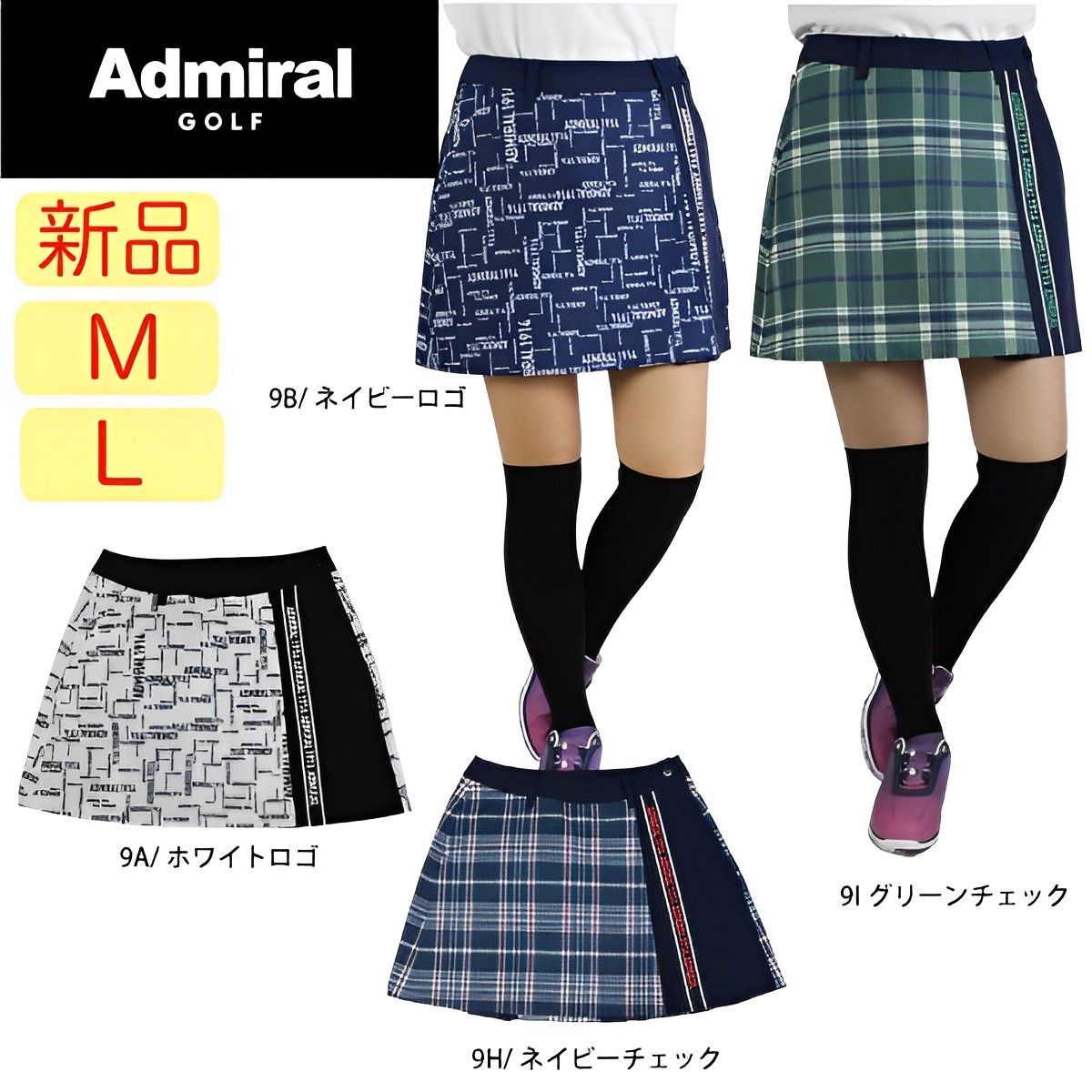 新品　タグなし　アドミラル　ゴルフスカート　サイズL アドミラルゴルフ AM 【撥水ストレッチ】サイドプリーツスカート