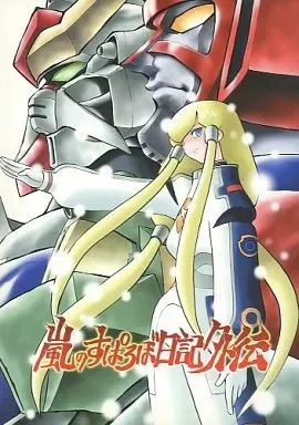 2025年最新】富士原昌幸の人気アイテム - メルカリ