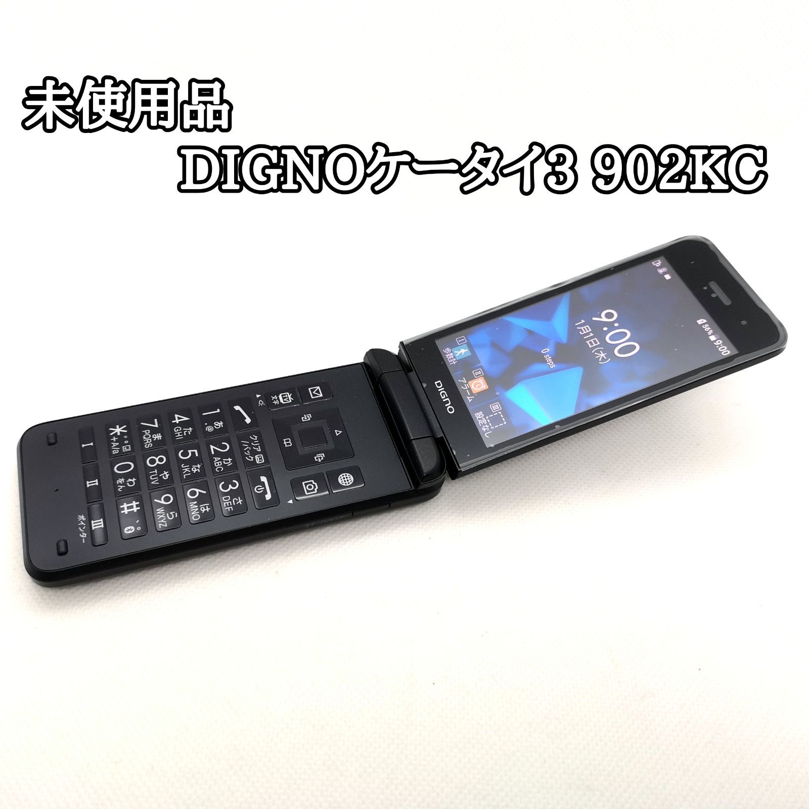 スマホや #182】未使用品 DIGNOケータイ3 902KC 残債なし○ 解除済SIMフリー New! unused! - メルカリ