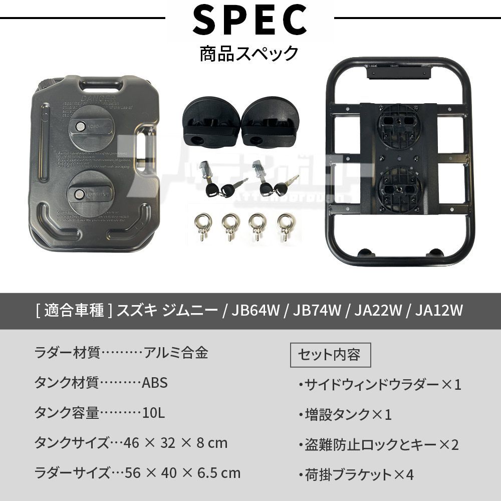 ジムニー JB64W ジムニーシエラ JB74W JA22W JA12W サイドラダー