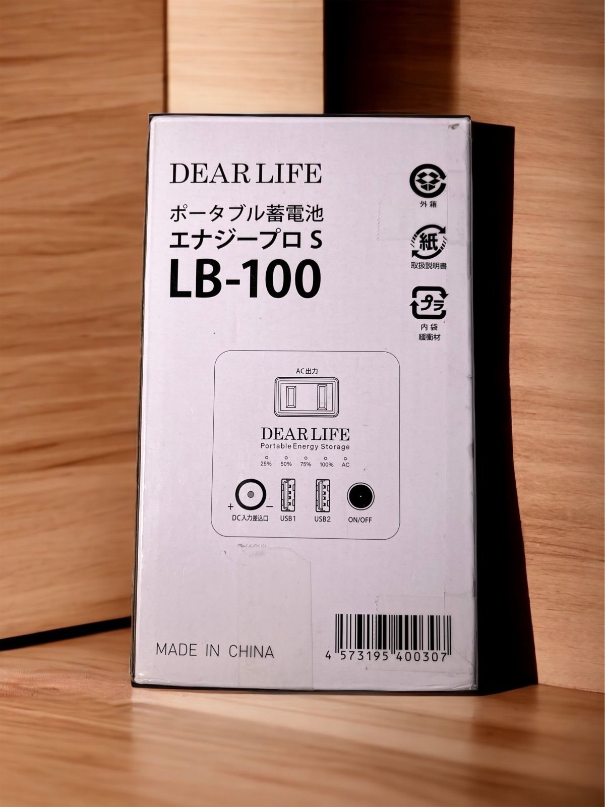 極美品 DEAR LIFE ポータブル蓄電池 エナジープロS LB-100 - メルカリ