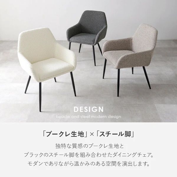 カフェテーブル ブークレ生地のチェア