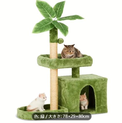 小型猫用垂直型キャットタワー くつろぎスペース付き