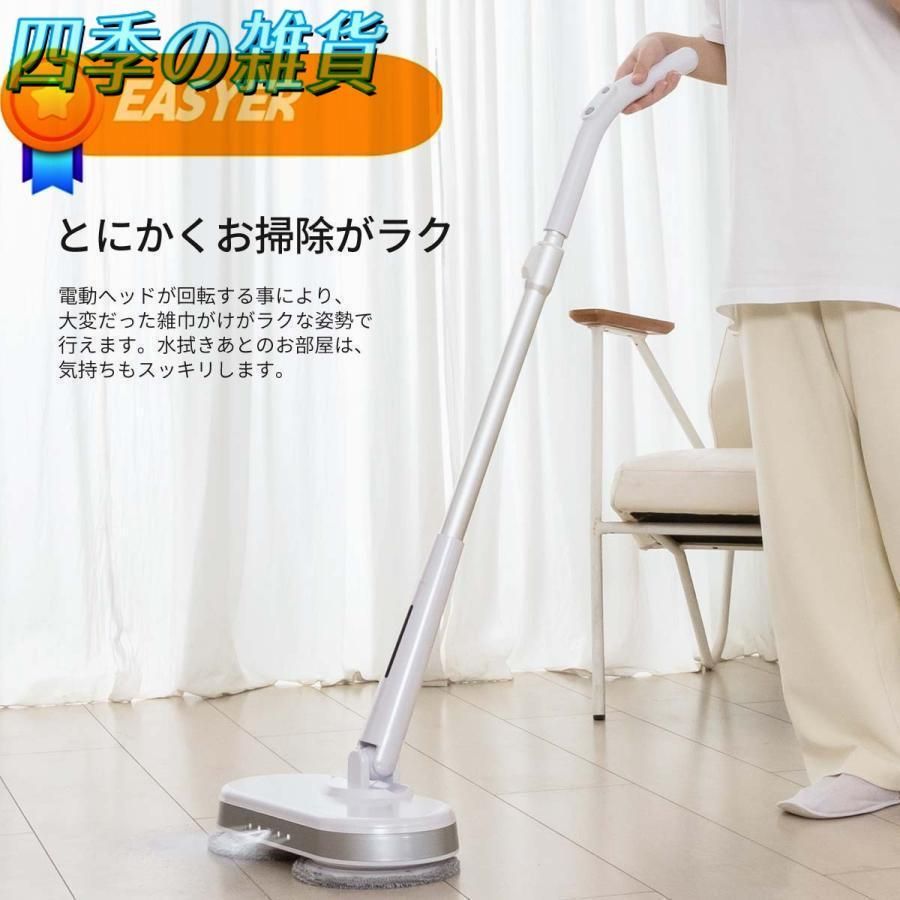しいです電動モップ
