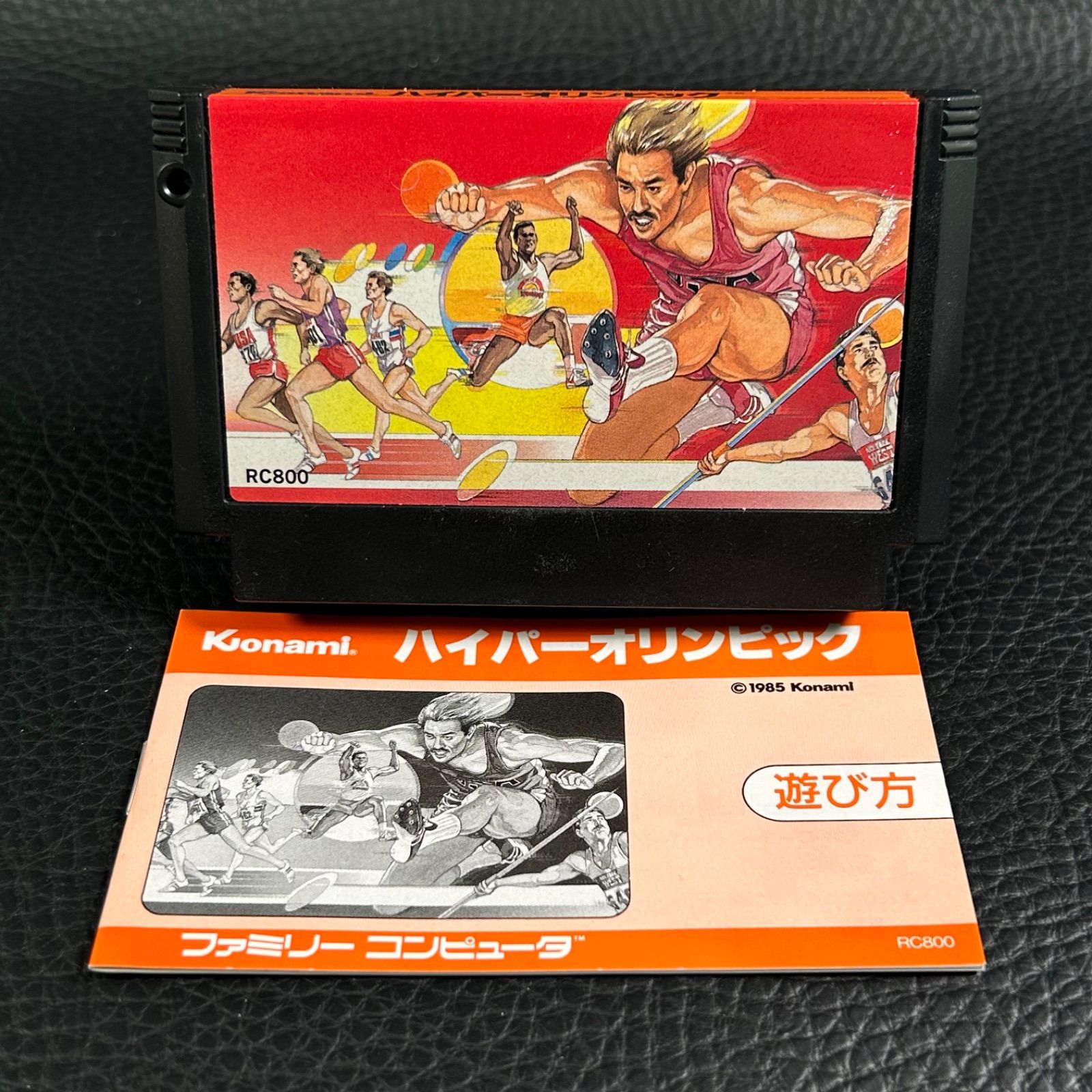 コナミ KONAMI ファミコン用ソフト ハイパーオリンピック＆ハイパー