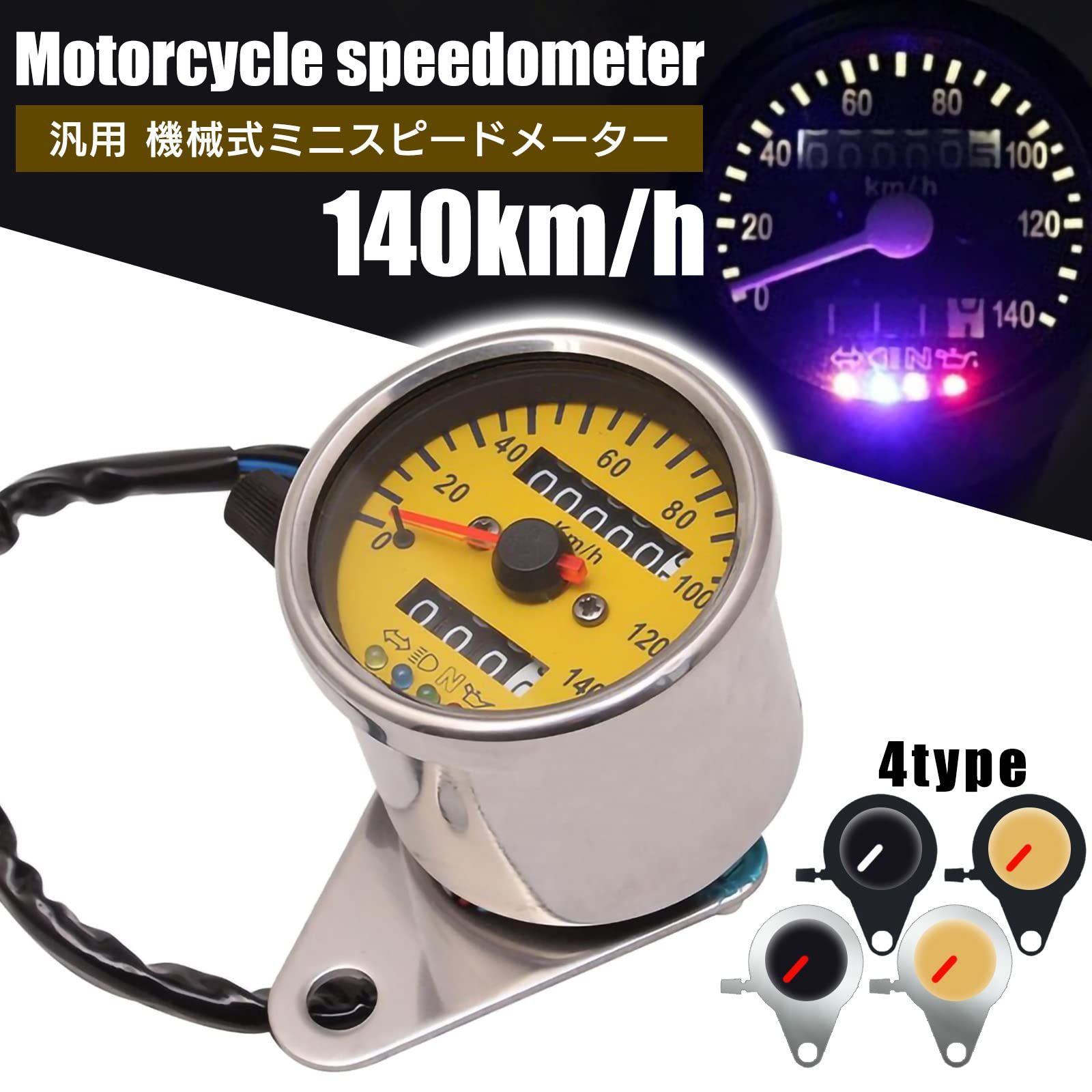 Meliore 機械式 LED ミニ スピードメーター 140km バイク 12V メーター 