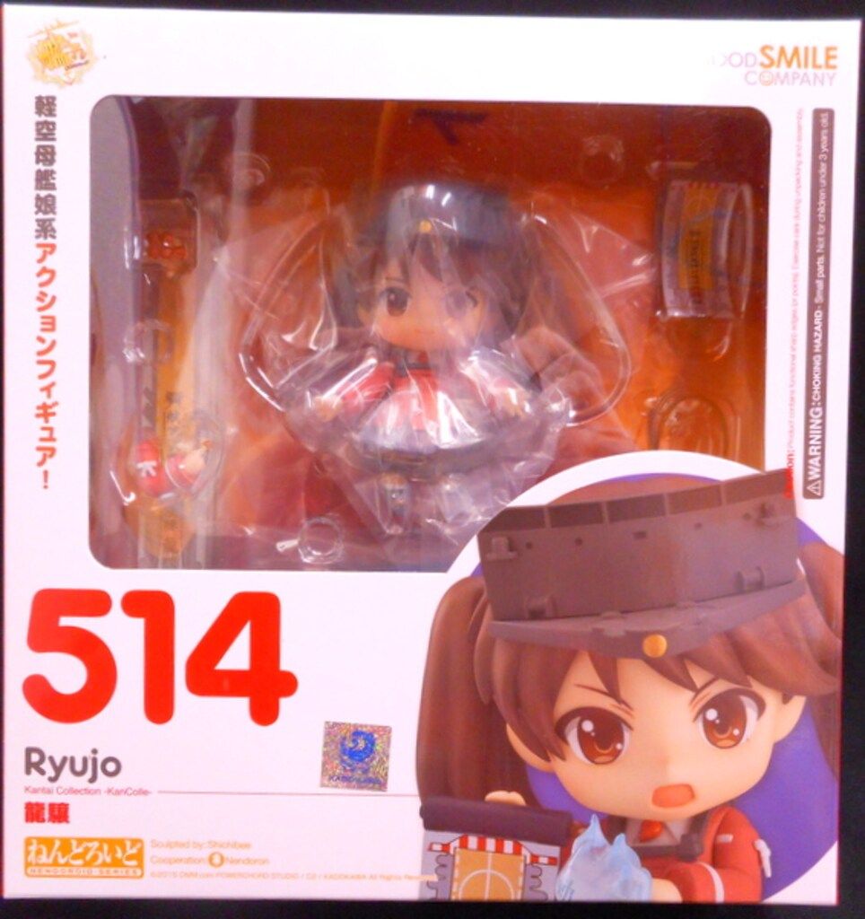 正規品未開封 ねんどろいど 在原七海 グッドスマイルカンパニー