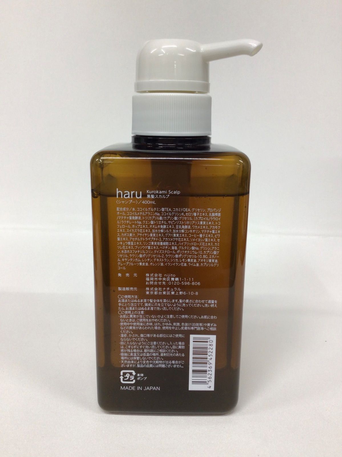 【2本】haru 黒髪スカルプ ゆずとハチミツ 400ml ハル シャンプー image-36-728x485.png
