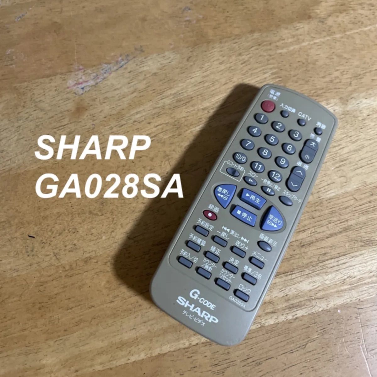 シャープ SHARP GA028SA リモコン テレビ 液晶 赤外線チェック済 清掃 除菌済み 中古 RC3779 - メルカリ