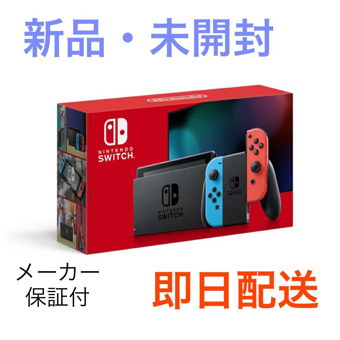 Nintendo Switch Joy-Con ネオンブルー/ネオンレッド - メルカリ