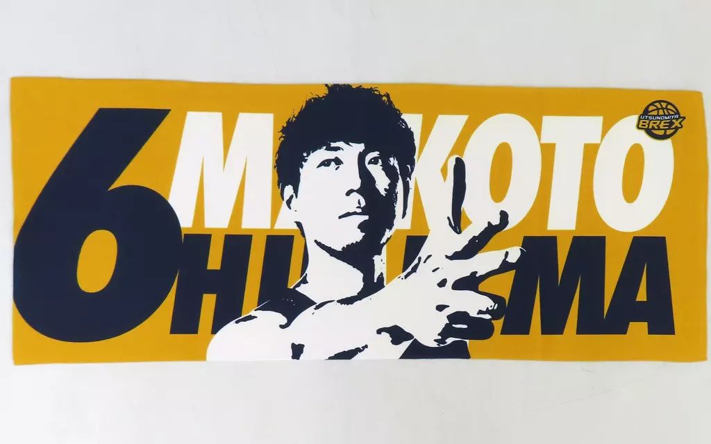 宇都宮ブレックス 比江島慎 タオル　#6 中古】タオル・手ぬぐい 比江島慎#6(宇都宮ブレックス) 2023-24 選手