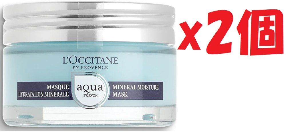 2個セット ロクシタン LOCCITANE アクアレオティエ ハイドレーションマスク 75ml I3