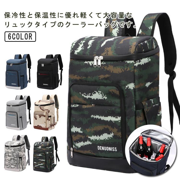 クーラーバッグ 保冷バッグ 送料無料 リュック 大容量 保冷リュック バッグ 保冷リュックサック エコバッグ 大容量 レジャーランチバッグ 買い物リュック 保冷 保温 保冷ランチパック アウ