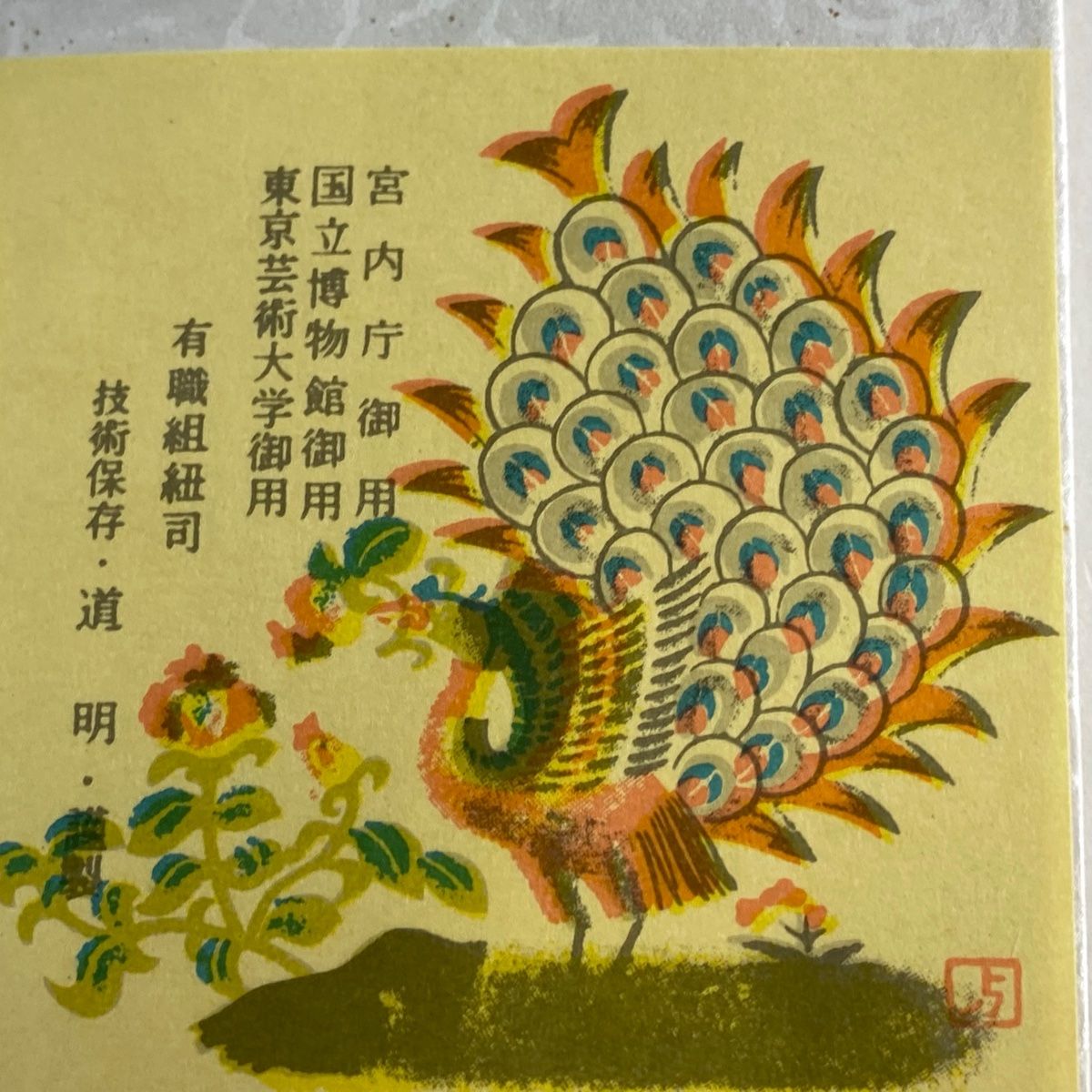 緑 正絹