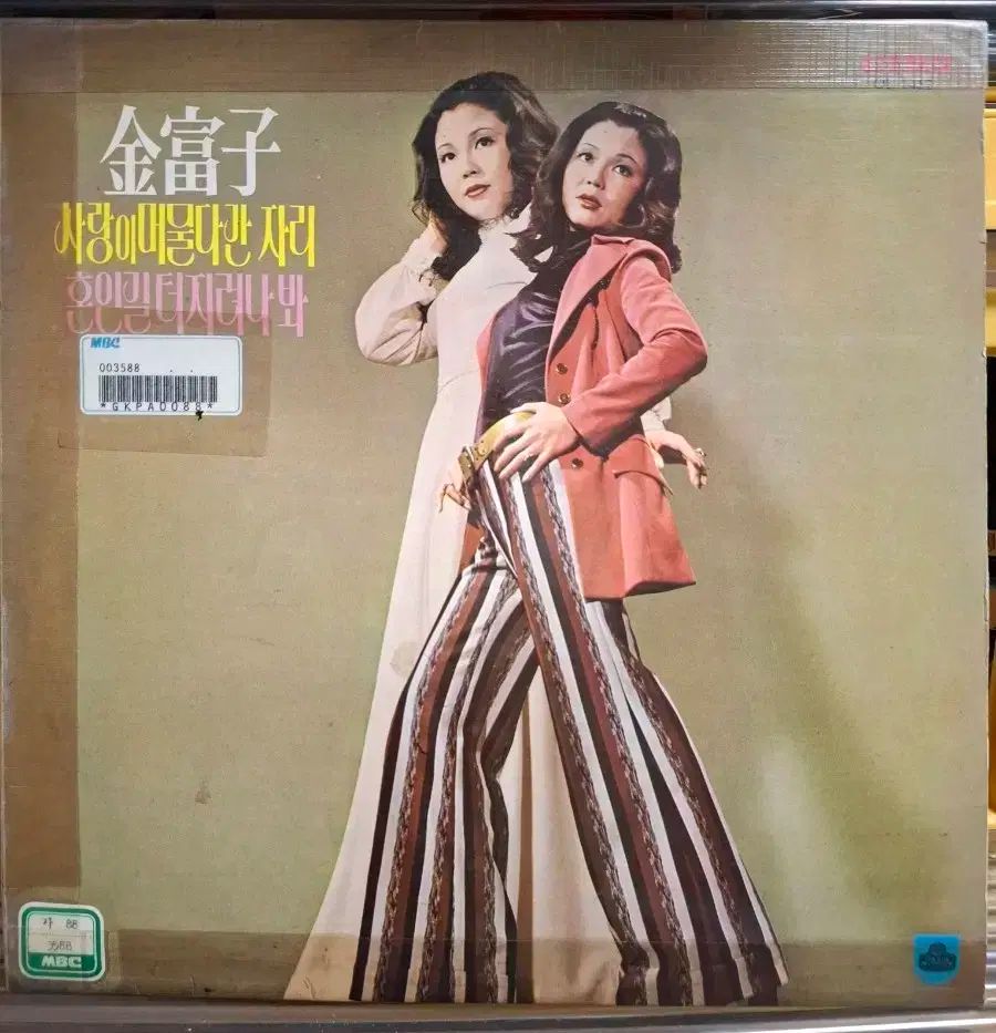 キンブジャ LP 73 初年度 愛は 泊まっていった 座席 EX