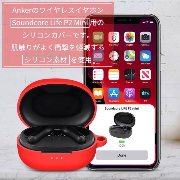 Anker Soundcore Life P2 mini 専用 シリコン ケース カラビナ付き 計5色 カバー 充電可 開閉可能 耐衝撃 傷防止 アンカー ワイヤレス イヤホン サウンドコア ライフ ミニ 便利 保護