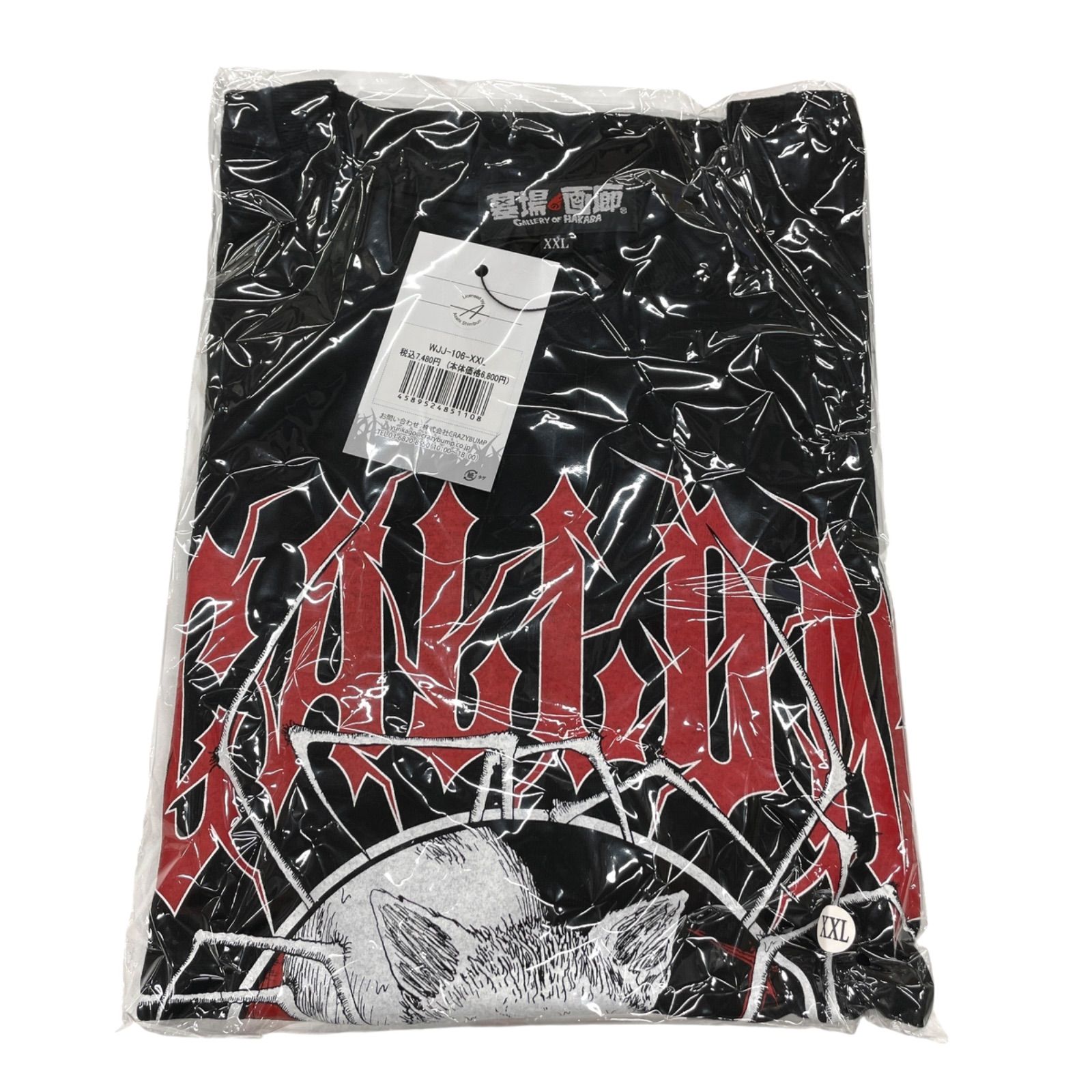 【未使用】伊藤潤二/ギャロン ロングスリーブTシャツ　XXL 未使用】伊藤潤二/ギャロン ロングスリーブTシャツ XXL - メルカリ