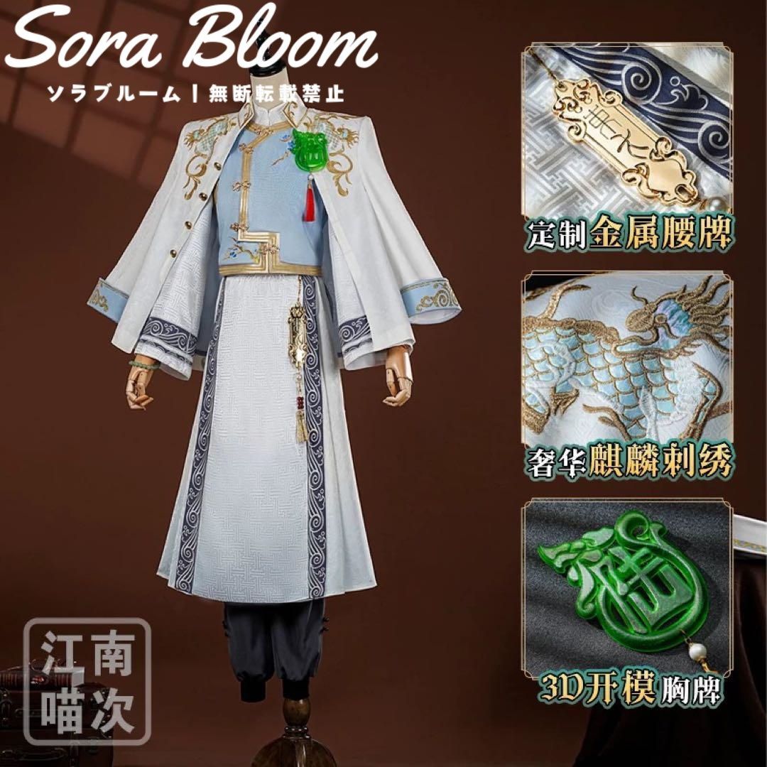 第五人格 白黒無常 麒麟商人 東方の麒麟 宿傘の魂 謝必安 SSR コスプレ衣装