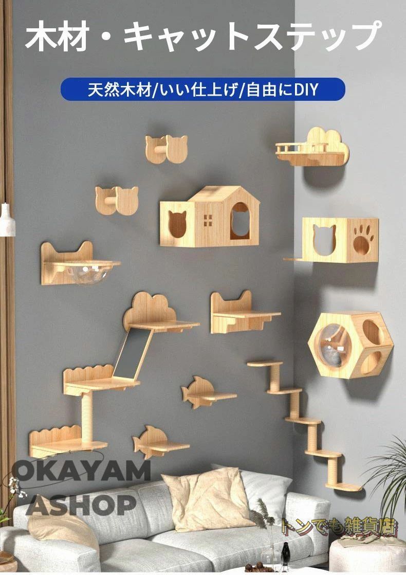 壁付け