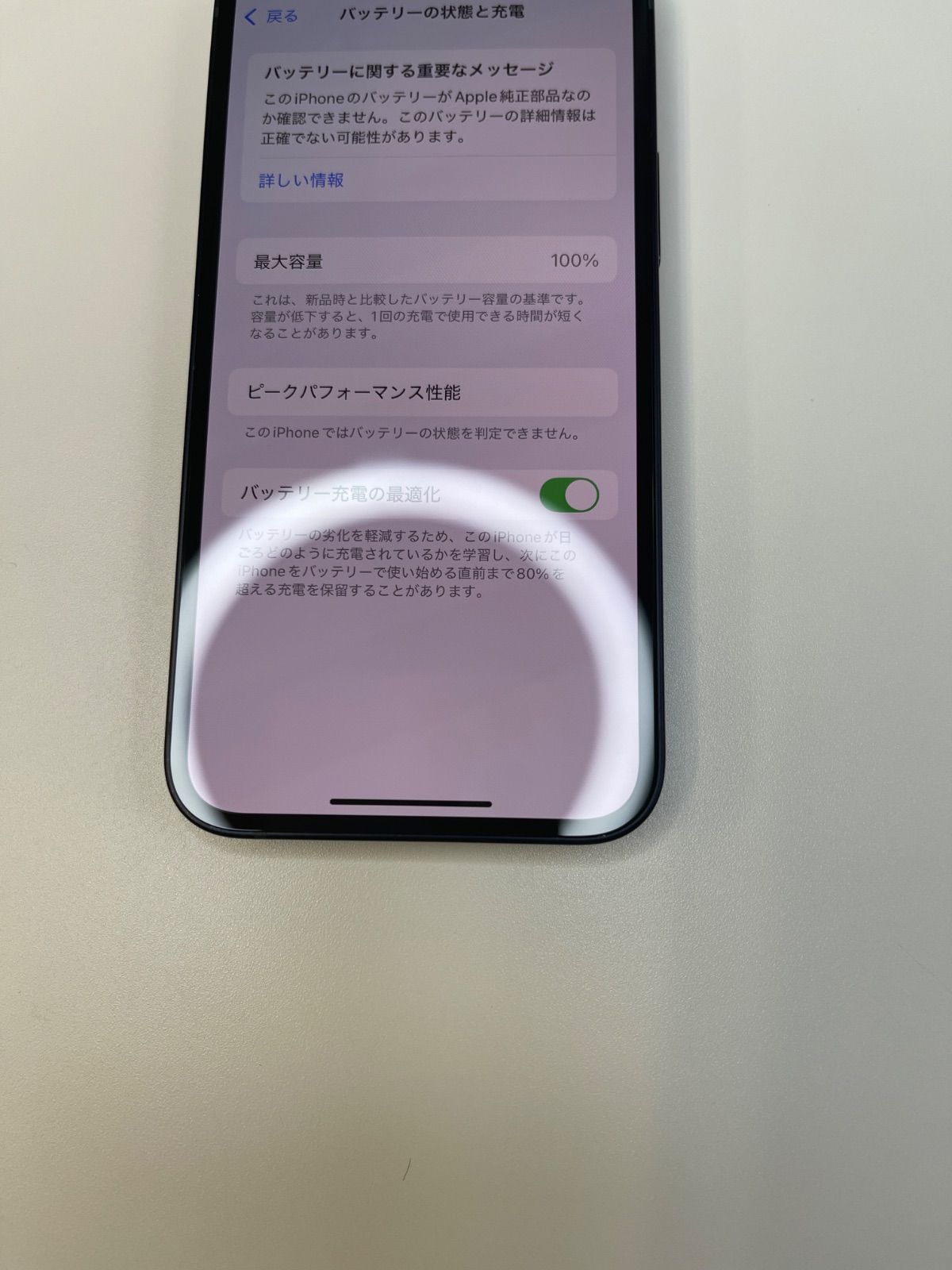 美品 iPhone 12 mini 64GB ブラック バッテリー100% MGA03J/A - 49149