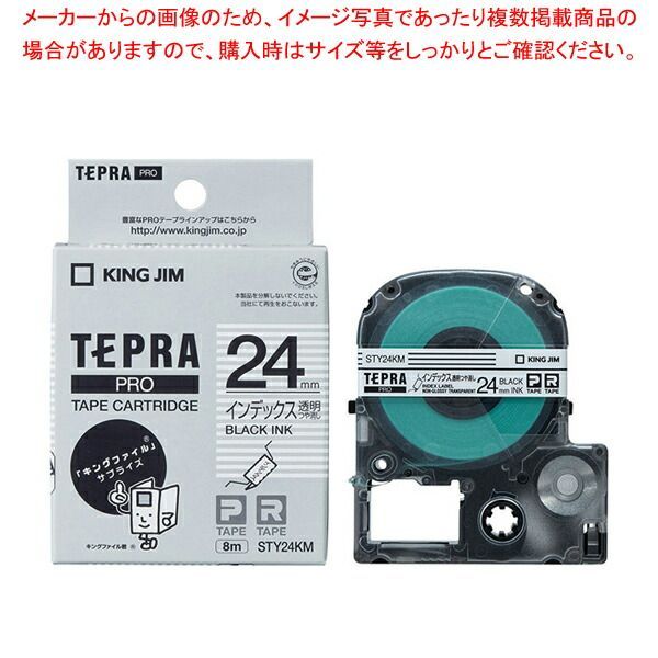 在庫処分TEPRA ラベルテープセット 6mm 9mm12mm18mm本体おまけ