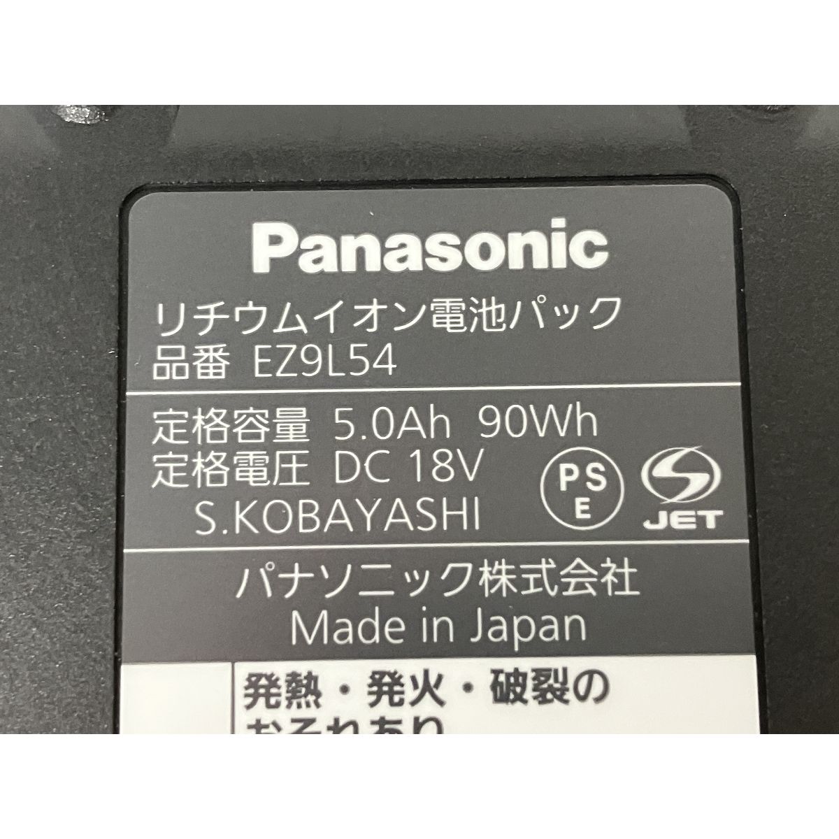 リチウムイオンバッテリー S10065050
