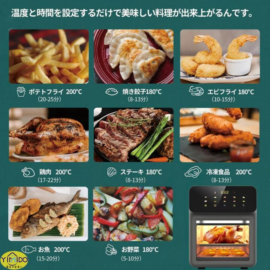 ノンフライオーブン 一台多役