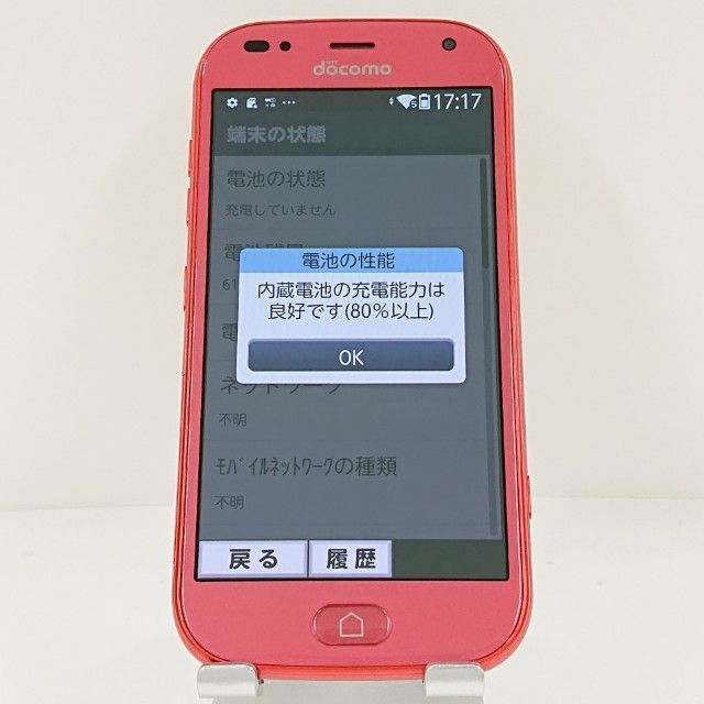 らくらくスマートフォン F-42A ドコモ ピンク 送料無料 クリアランス