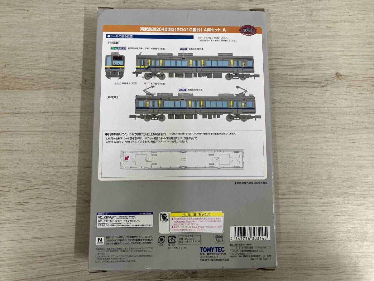 Nゲージ 鉄道コレクション 東武鉄道 20400型 (20410番台) 4両