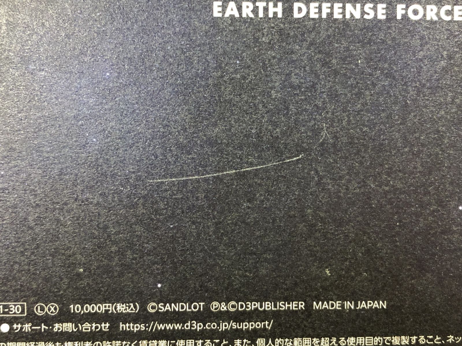 小牧店 地球防衛軍