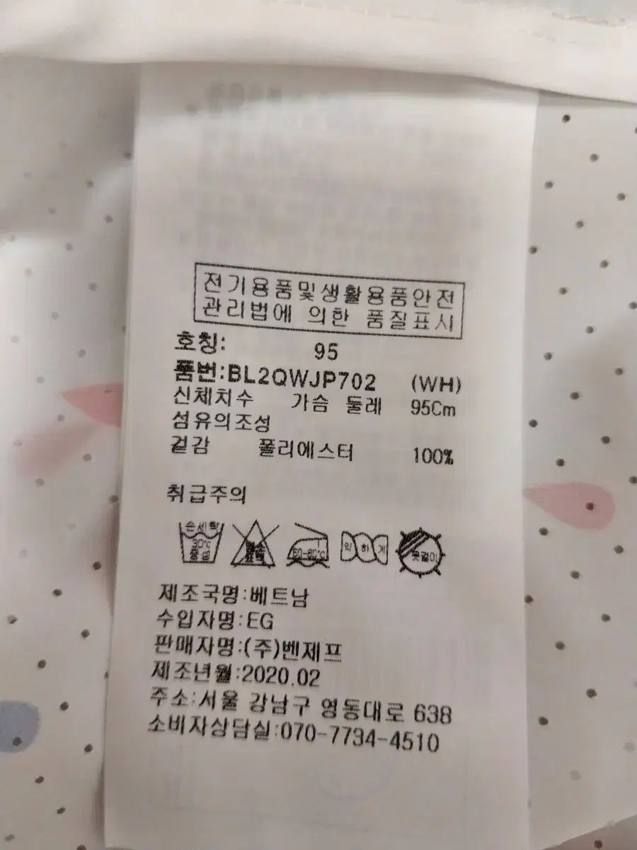 ウォッシュ加工