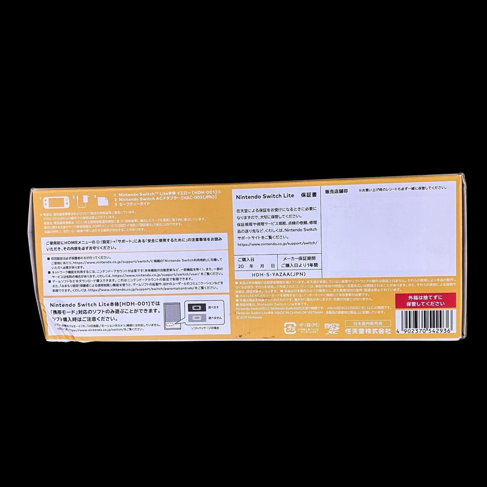 SG00001 訳アリ品 Nintendo 任天堂 ニンテンドウ Switch Lite