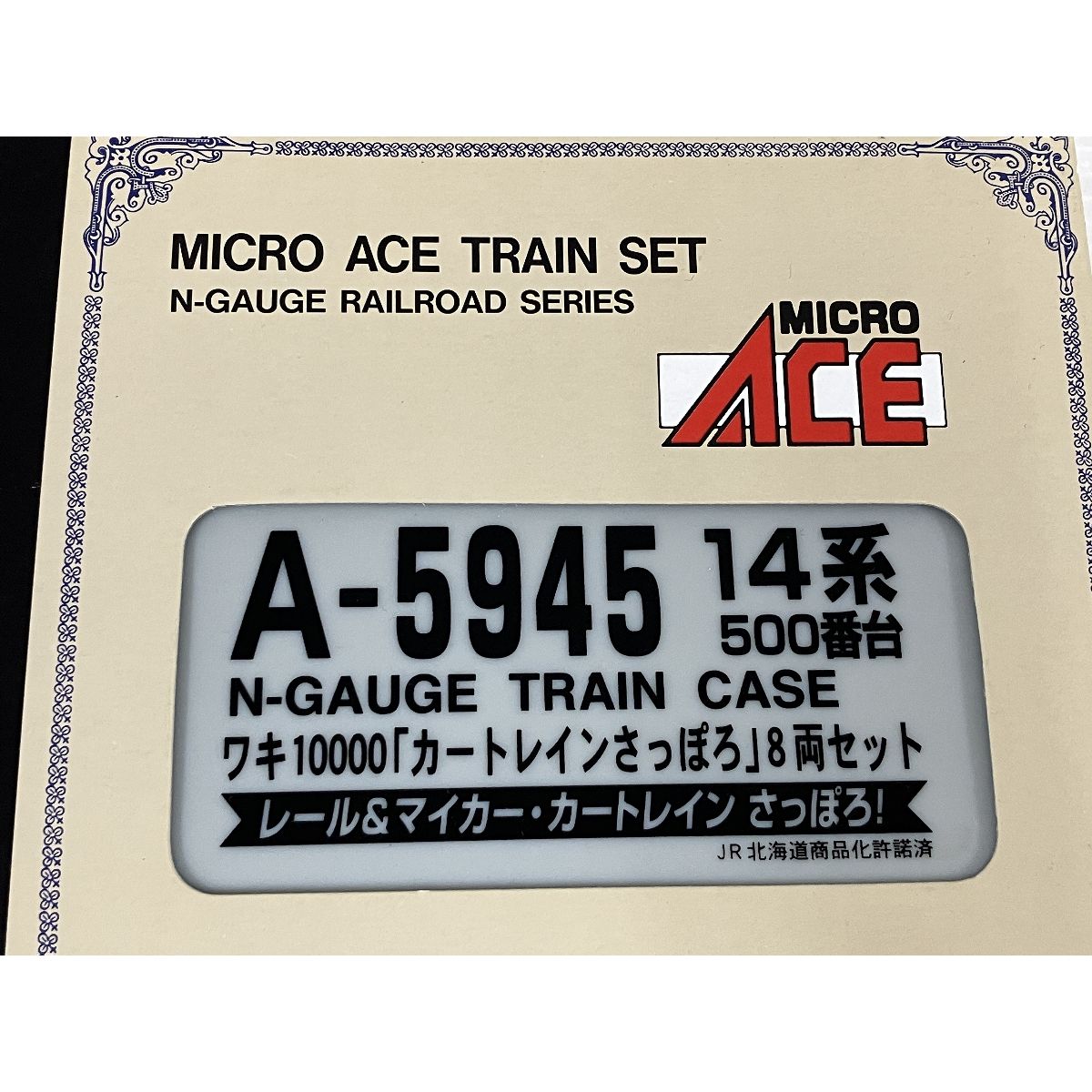 14系 500番台