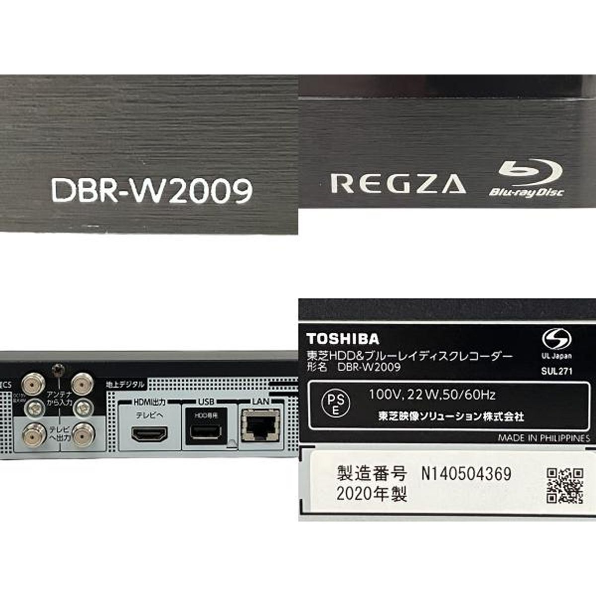 TOSHIBA東芝 ブルーレイレコーダー2TB DBR-W2009 2020年製 TOSHIBA DBR-W2009 2020年製 HDD ブルーレイディスク レコーダー