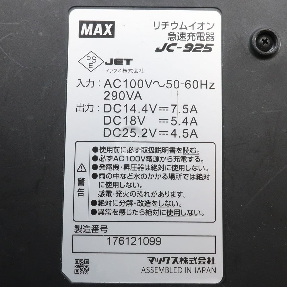 MAX】マックス 充電式ブラシレスインパクトドライバ 18V 5.0Ah バッ