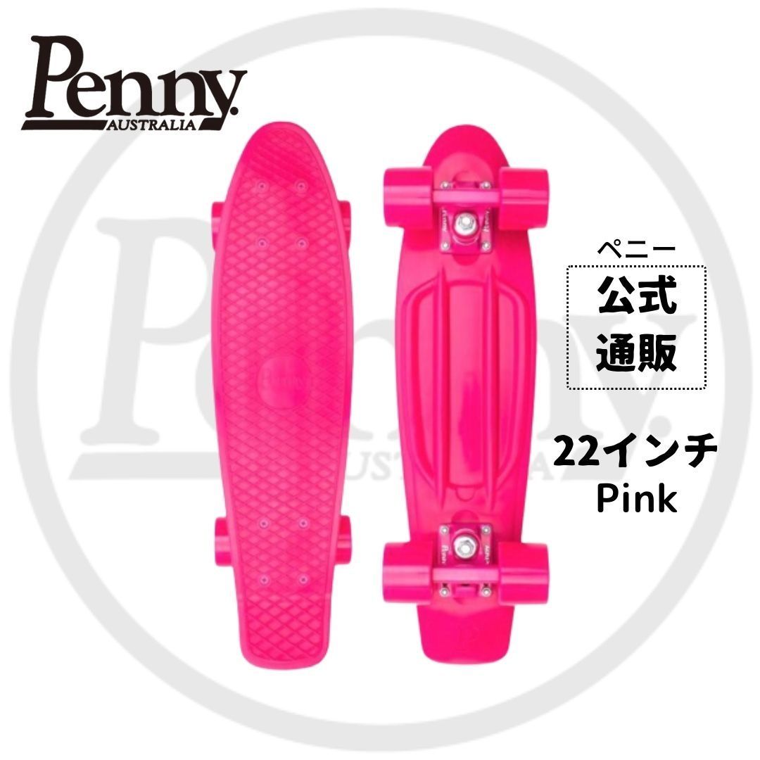 penny22新品 penny 22インチ ペニー pink ピンク steples スケボー ...