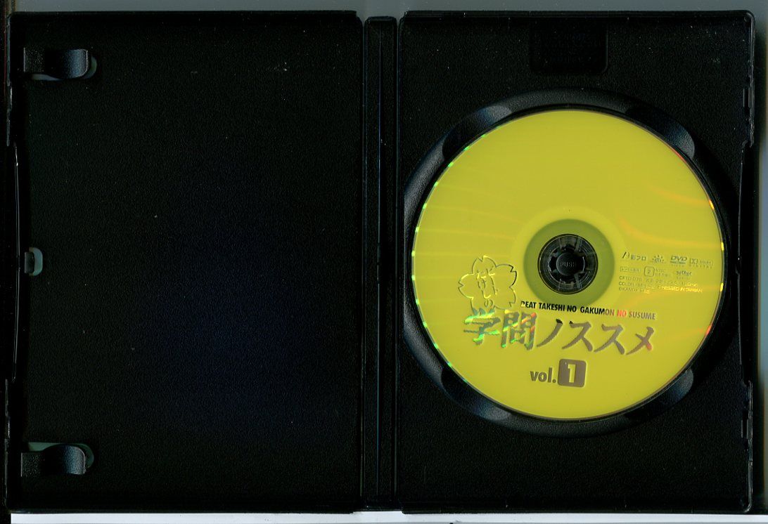 ビートたけしの学問ノススメ 全4巻 レンタル落ちDVD 小林亜星 柄本明