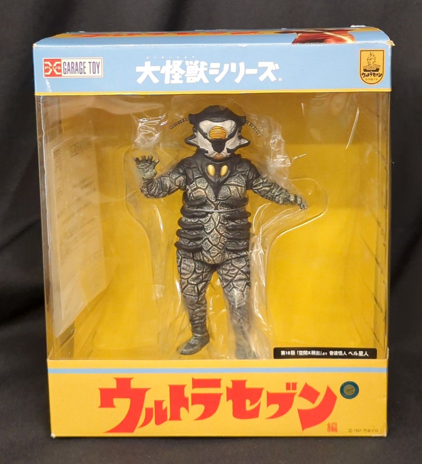 CCP CCP1/6特撮シリーズ 地底怪獣マグラー ハイグレードVer. T18