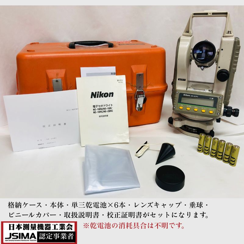 乾電池