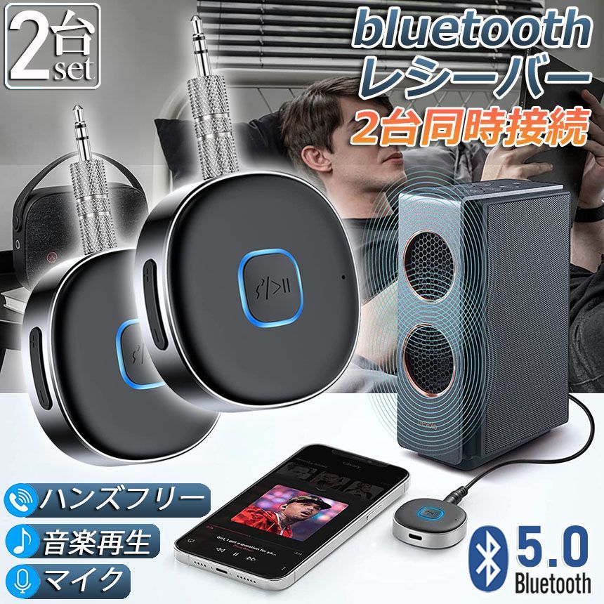 販売 bluetooth 2 台 同時 接続 スピーカー