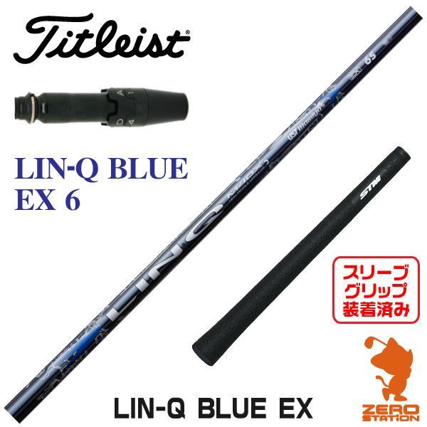 【ほぼ新品】USTマミヤ　LIN-Q BLUE EX 6SX タイトリスト