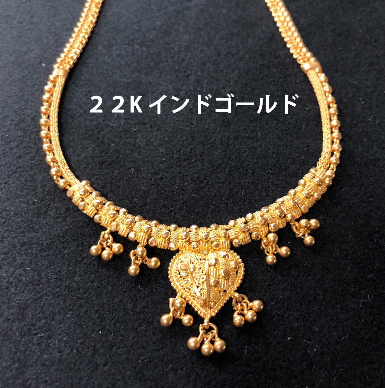 上品コーデはコレで安心！ 22金 インドゴールド 繊細な加工と伝統的なデザイン ネックレス アクセサリー