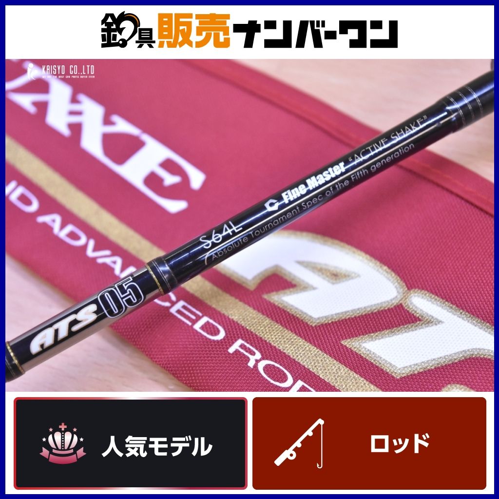 がまかつ ラグゼ ATS 05 64L Gamakatsu LUXXE スピニングロッド バスフィッシング バス釣り ブラックバス 等