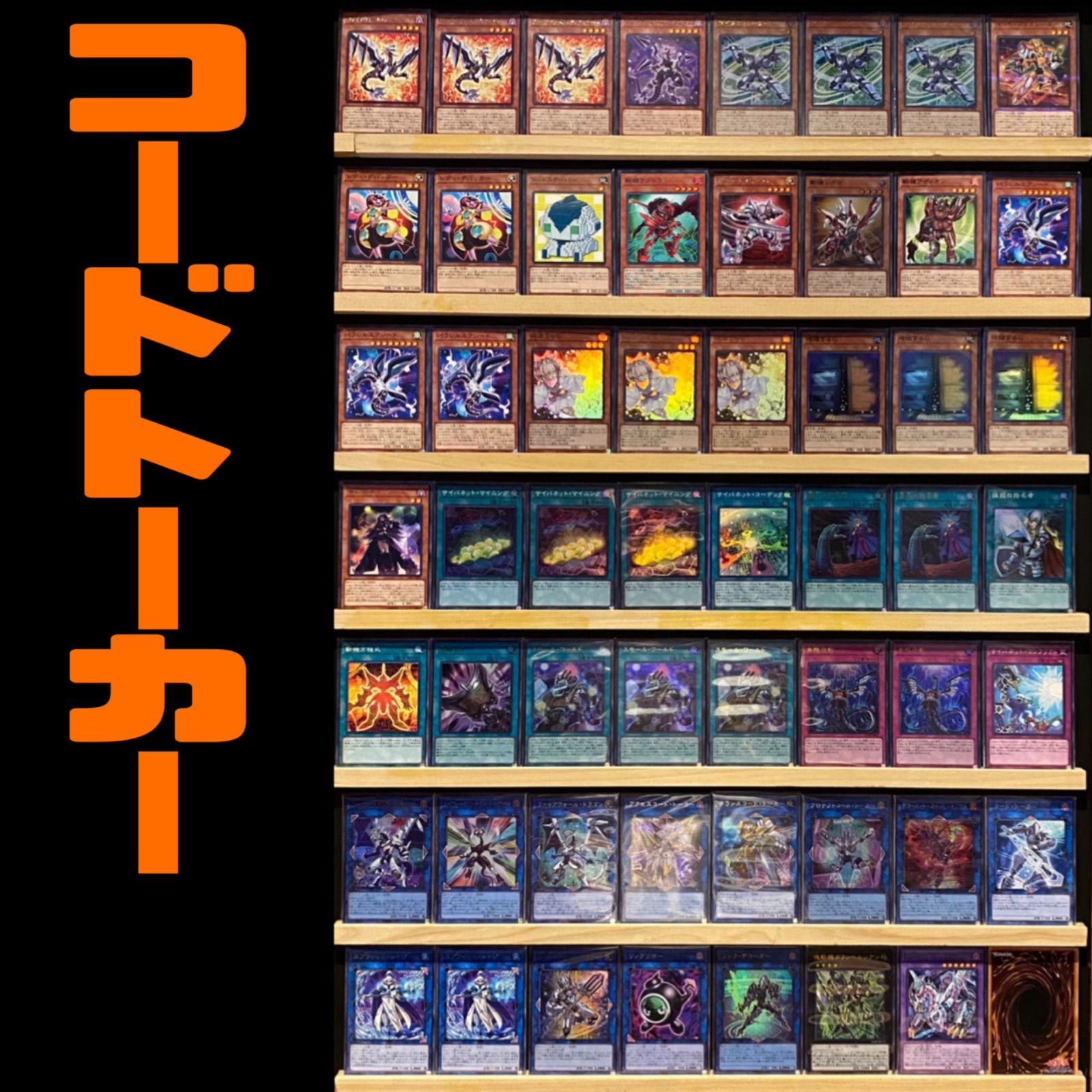 大会向け コードトーカー 構築済みデッキ 遊戯王 - メルカリ