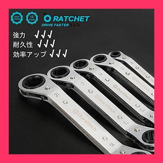 DURATECH メガネレンチセット アングルラチェットレンチセット