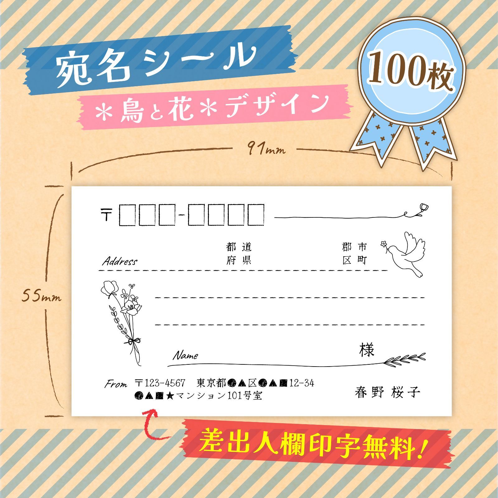 おまとめ価格♡100枚【宛名シール♡シンプルデザイン】印字無料