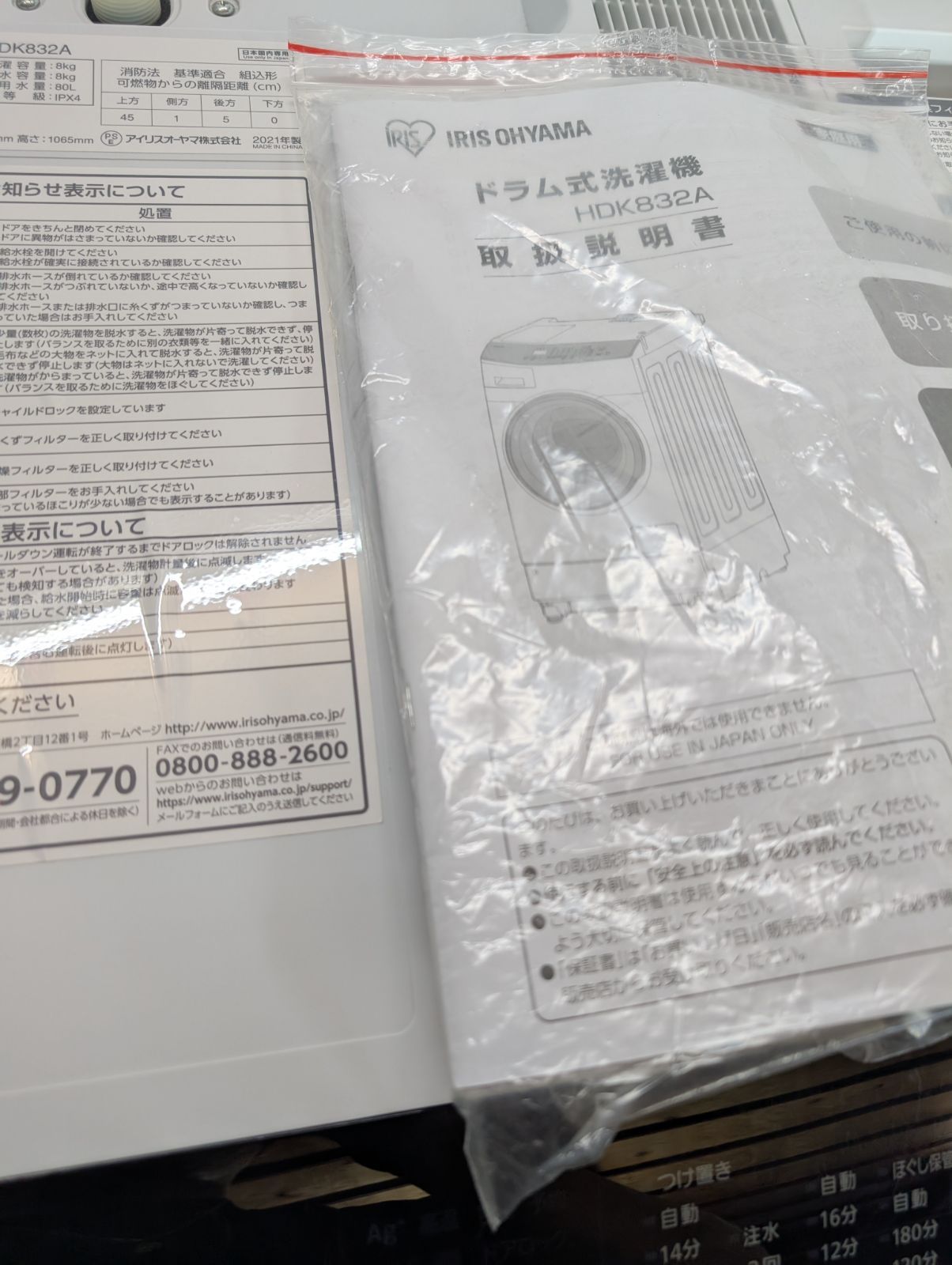 単身カップル