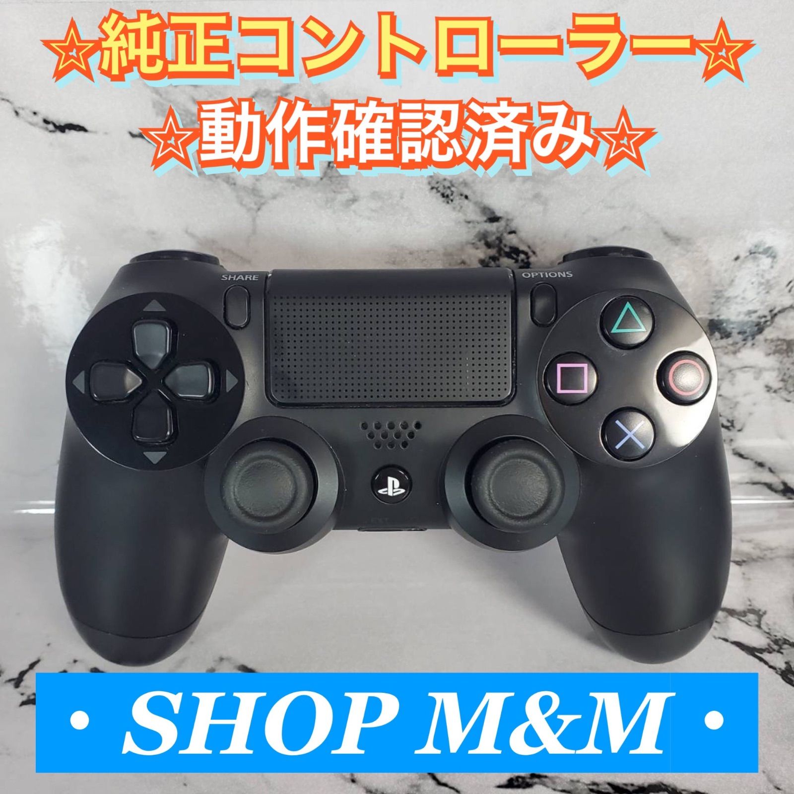 特価限定品MFGE　ソニー　PS4　コントローラー PS4本体